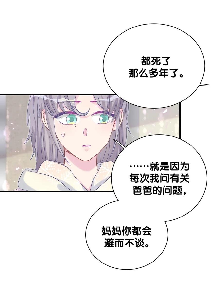 第92话 你的爸爸背叛了家庭