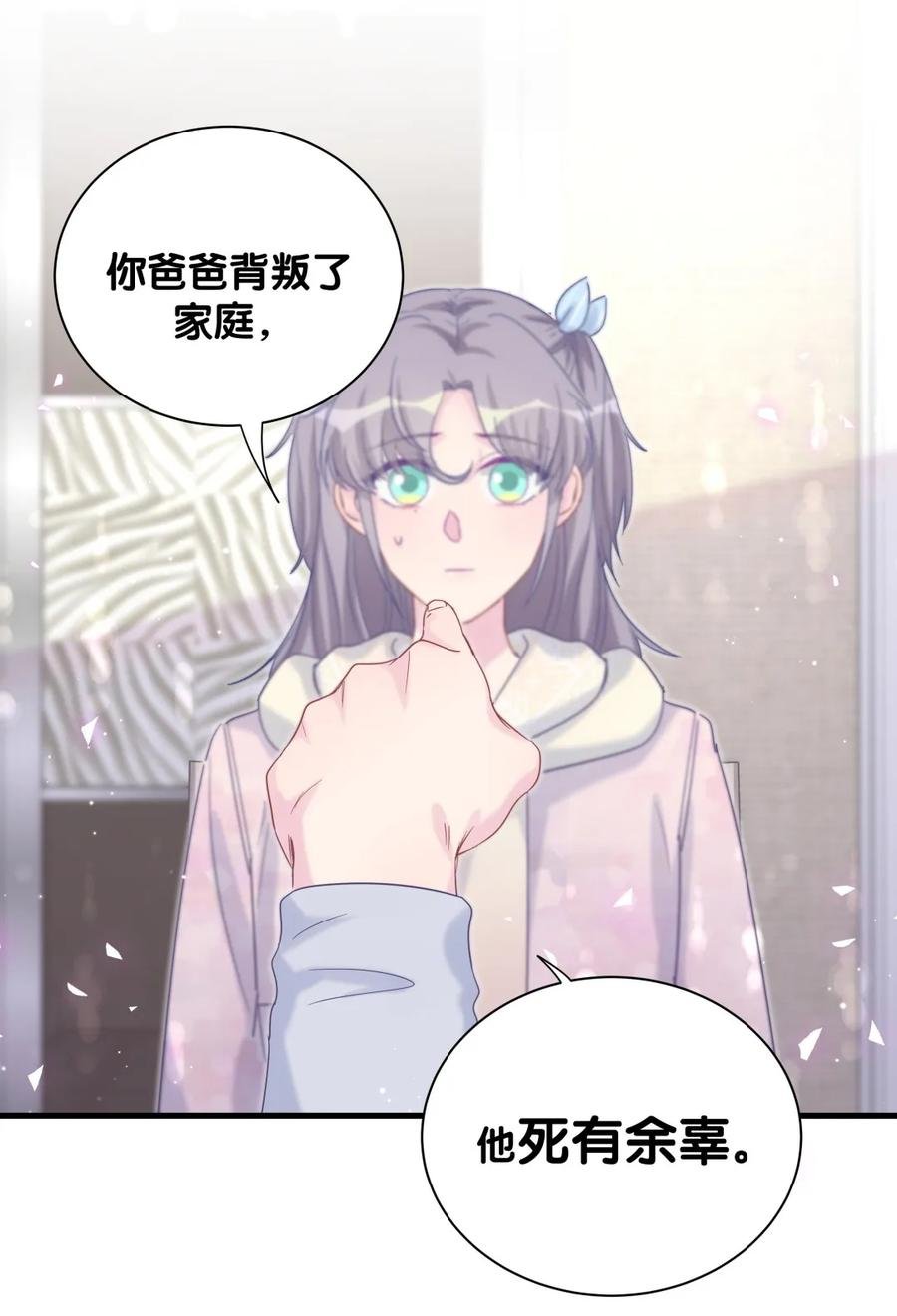 第92话 你的爸爸背叛了家庭