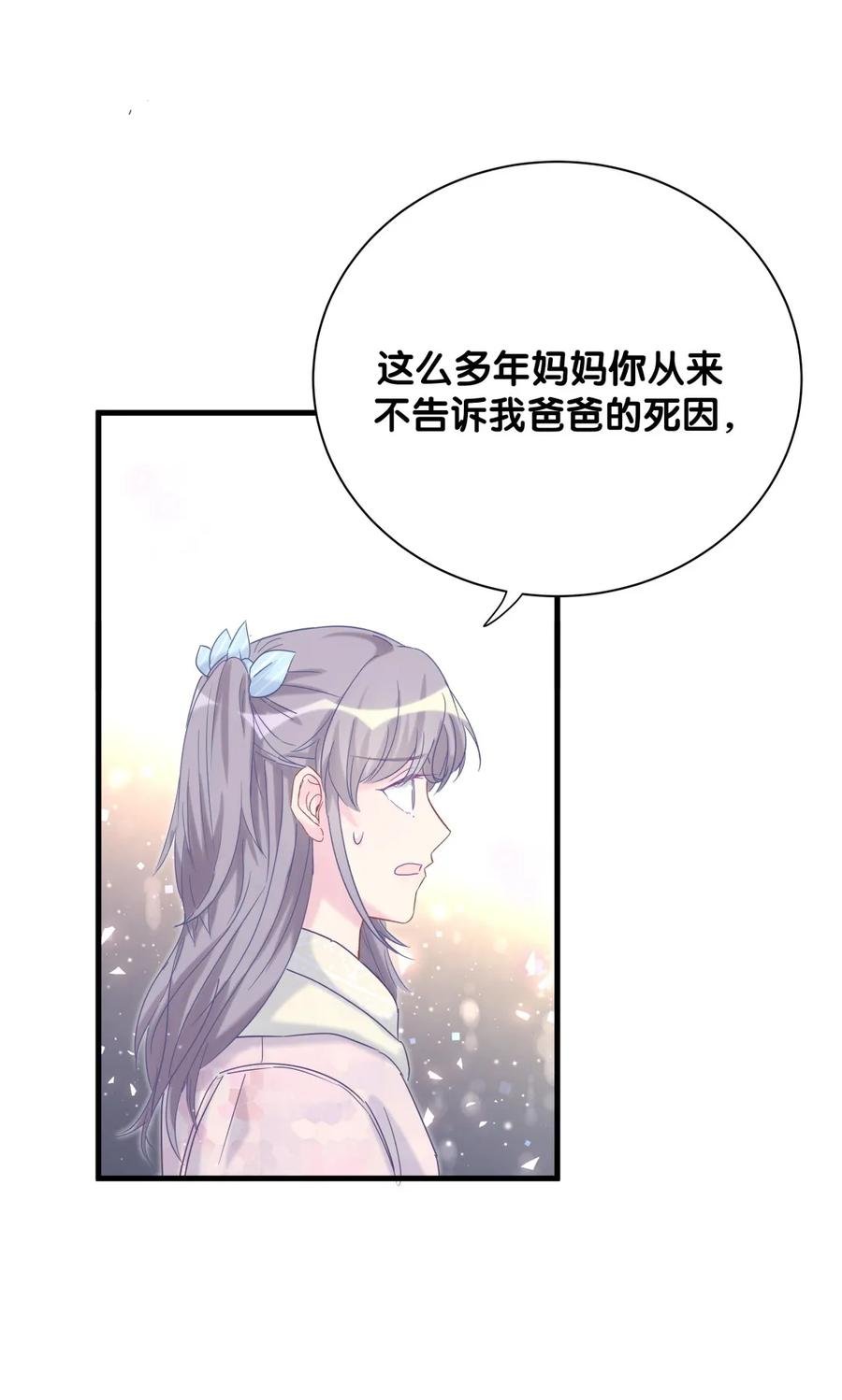 第92话 你的爸爸背叛了家庭