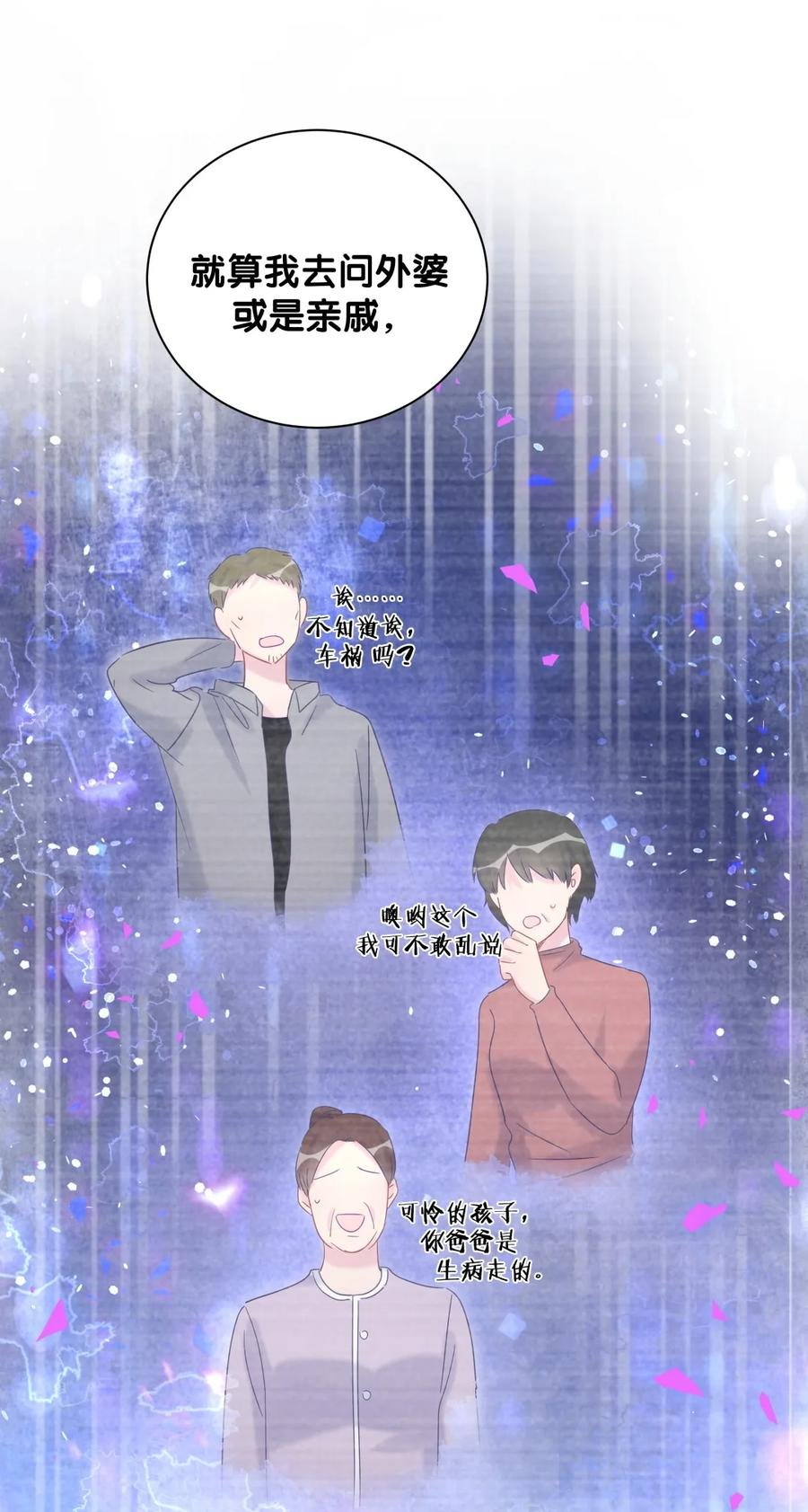 第92话 你的爸爸背叛了家庭