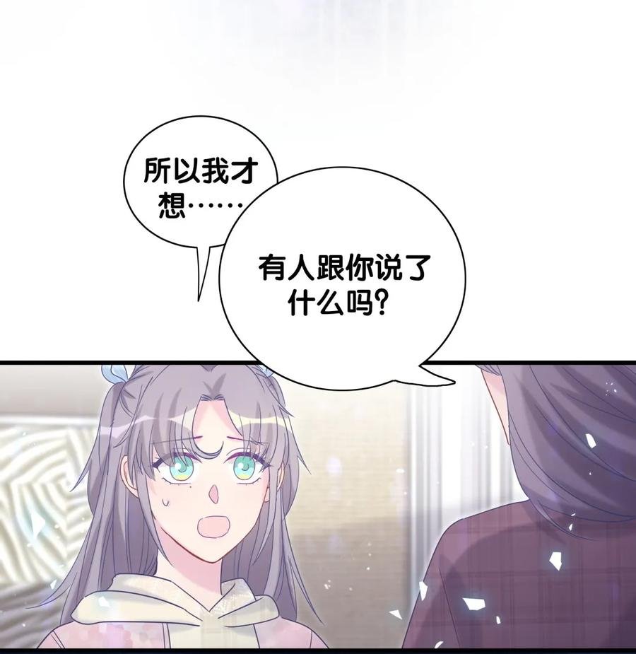 第92话 你的爸爸背叛了家庭