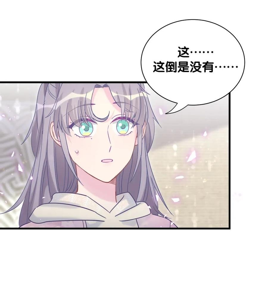第92话 你的爸爸背叛了家庭