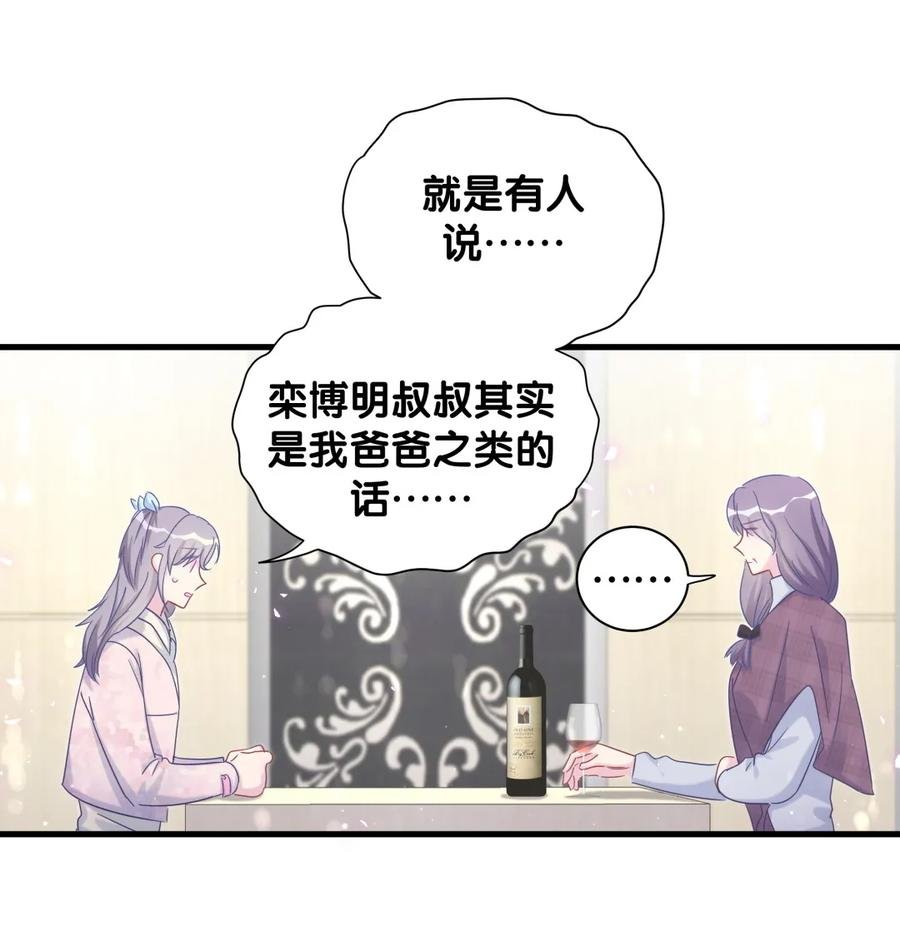 第92话 你的爸爸背叛了家庭