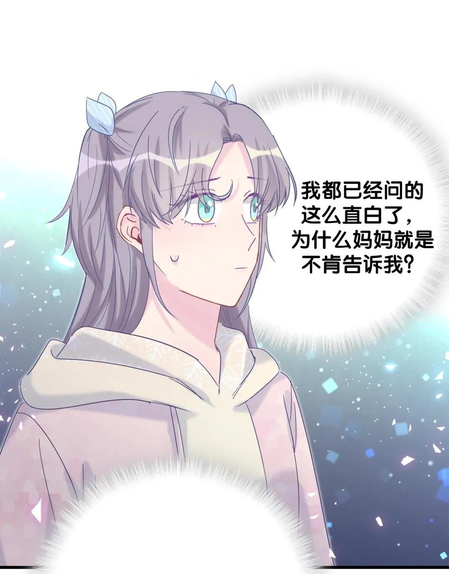 第92话 你的爸爸背叛了家庭