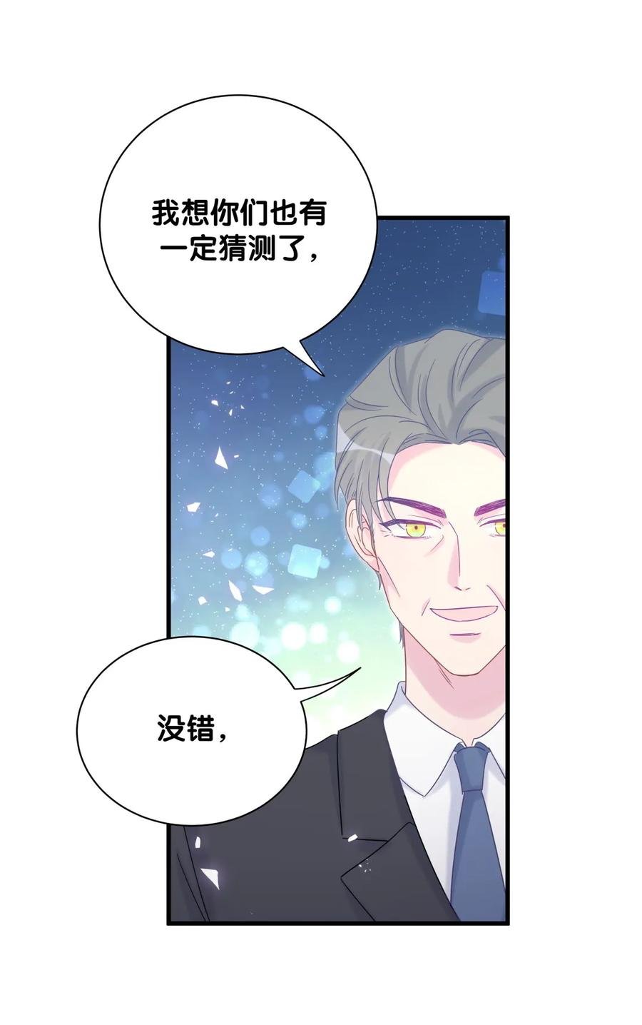 第92话 你的爸爸背叛了家庭