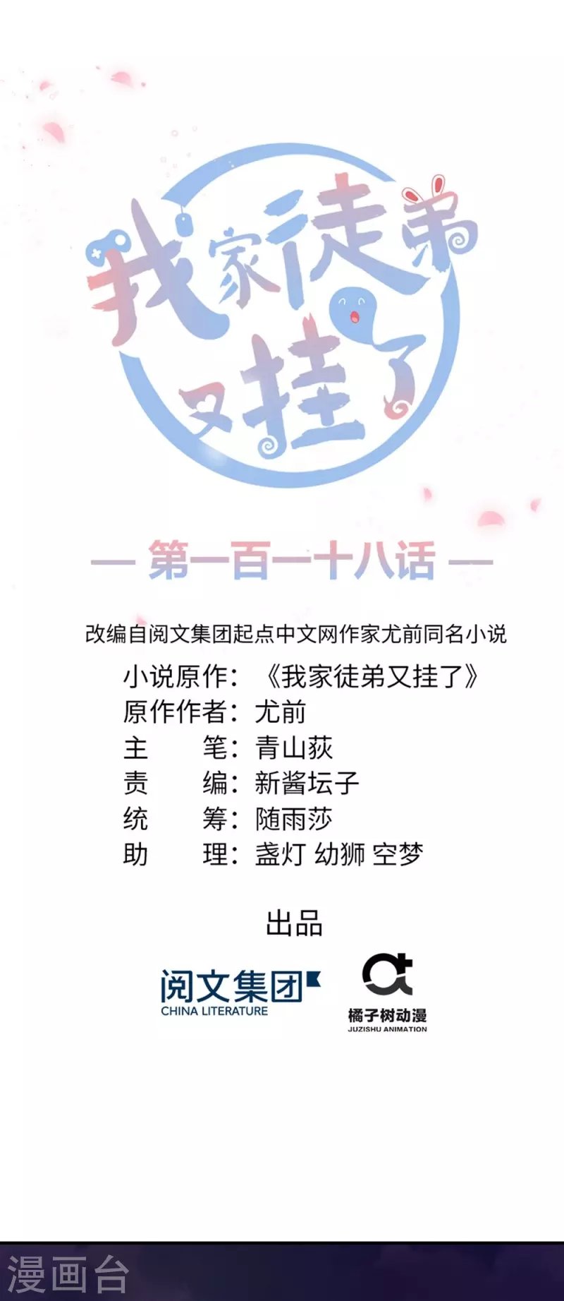 第118话