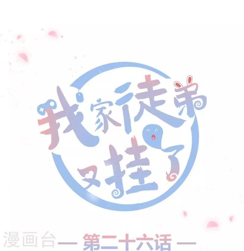 第26话