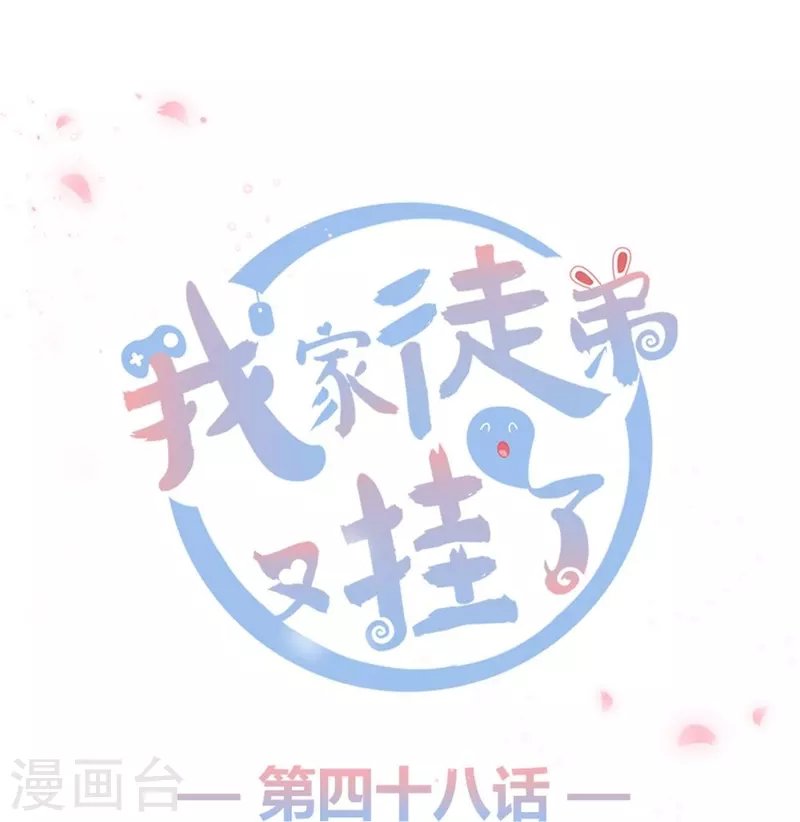第48话