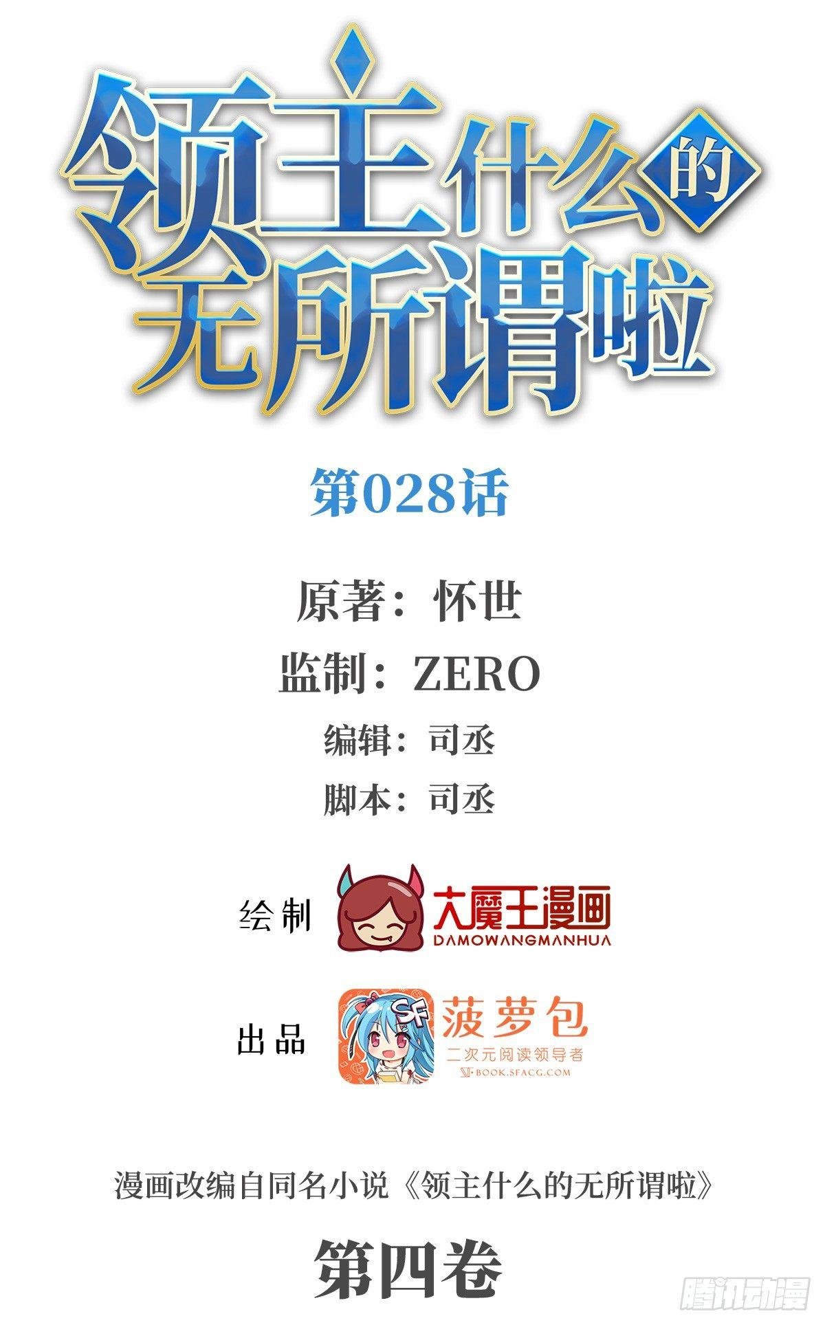 028话