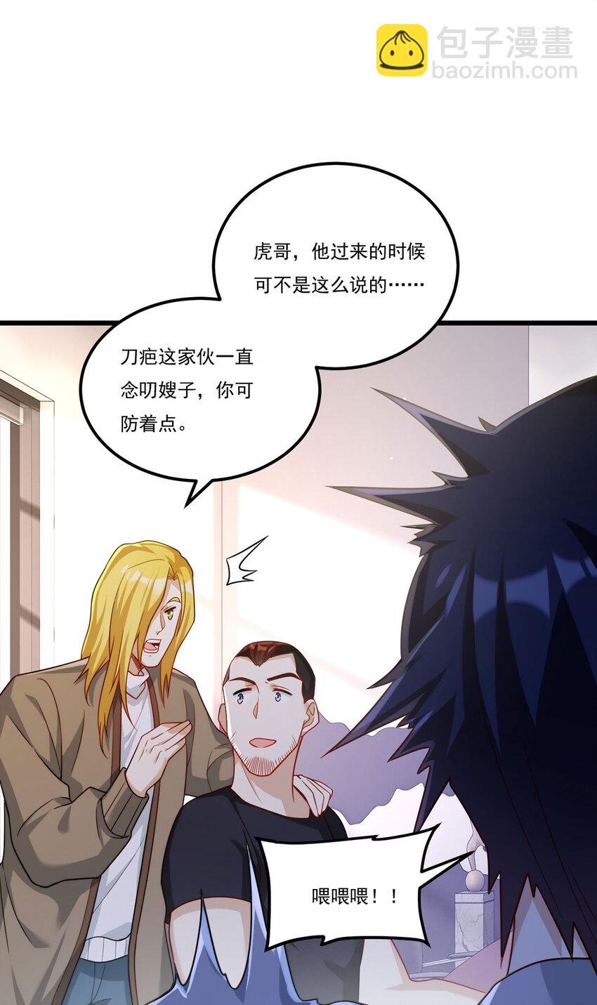 219 他回来了！