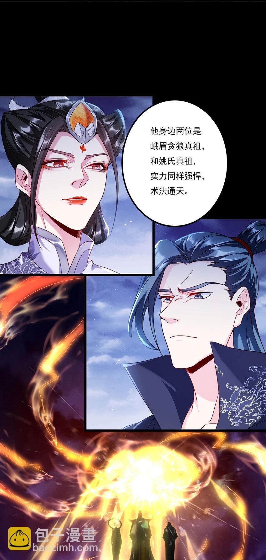 228 真祖组团围剿