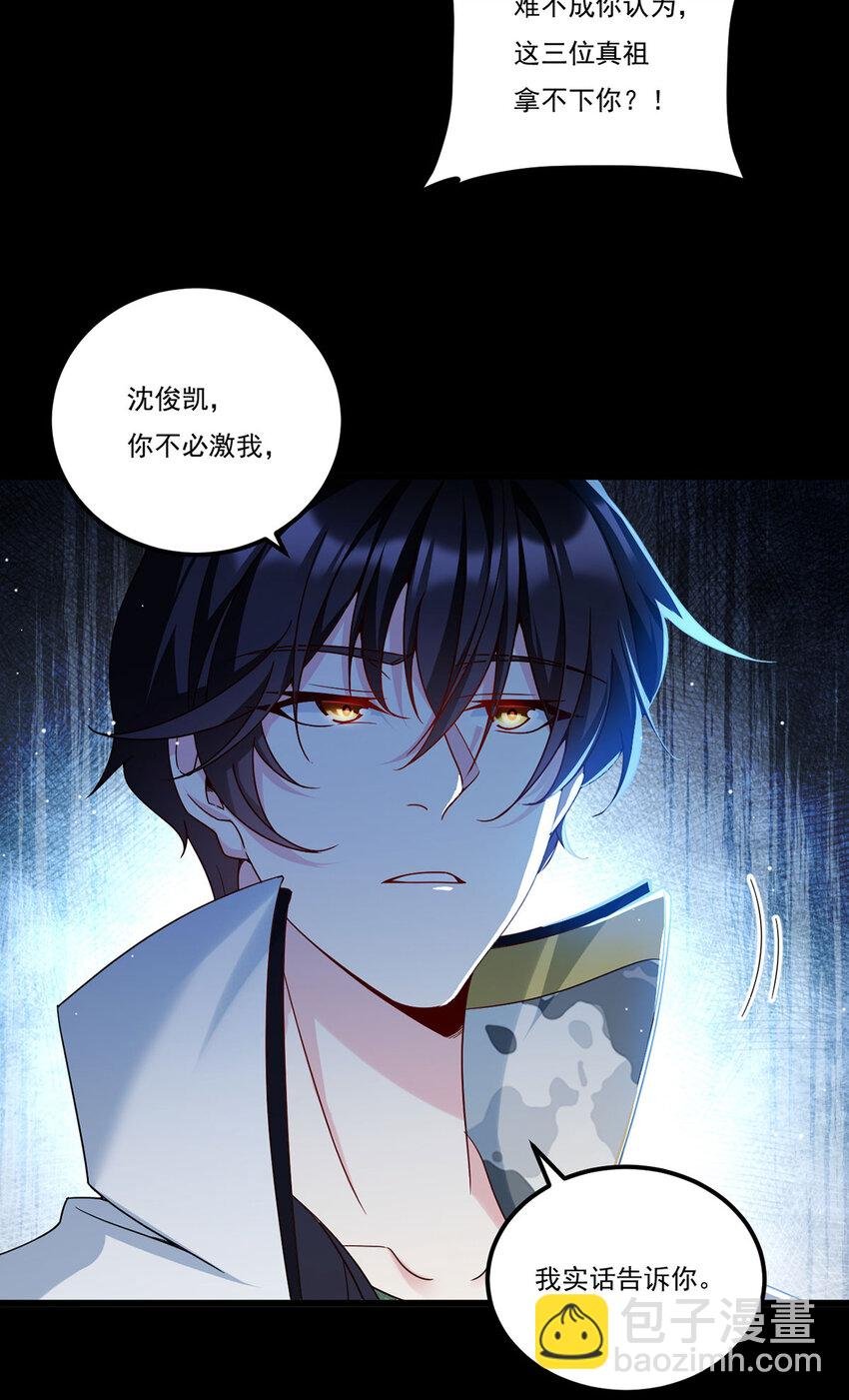 228 真祖组团围剿