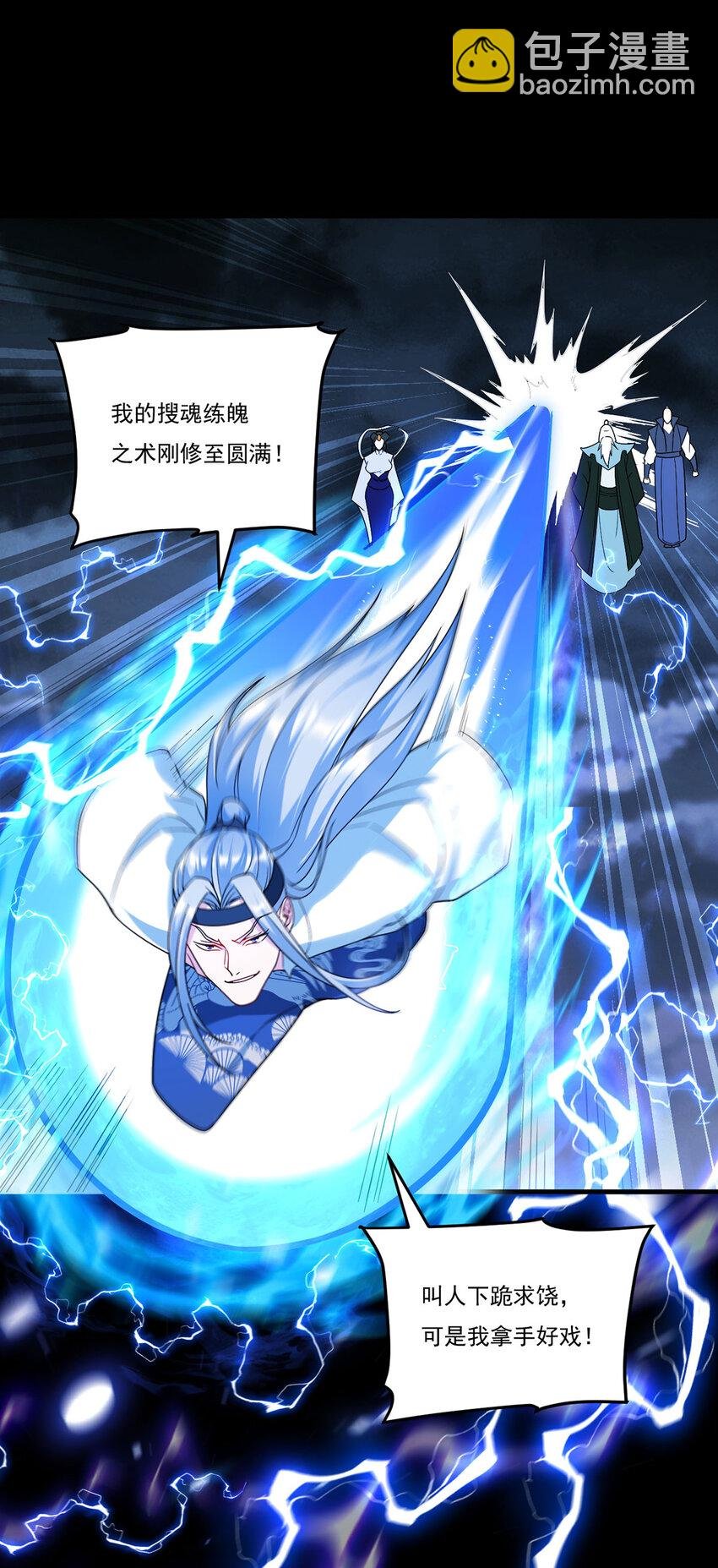 228 真祖组团围剿