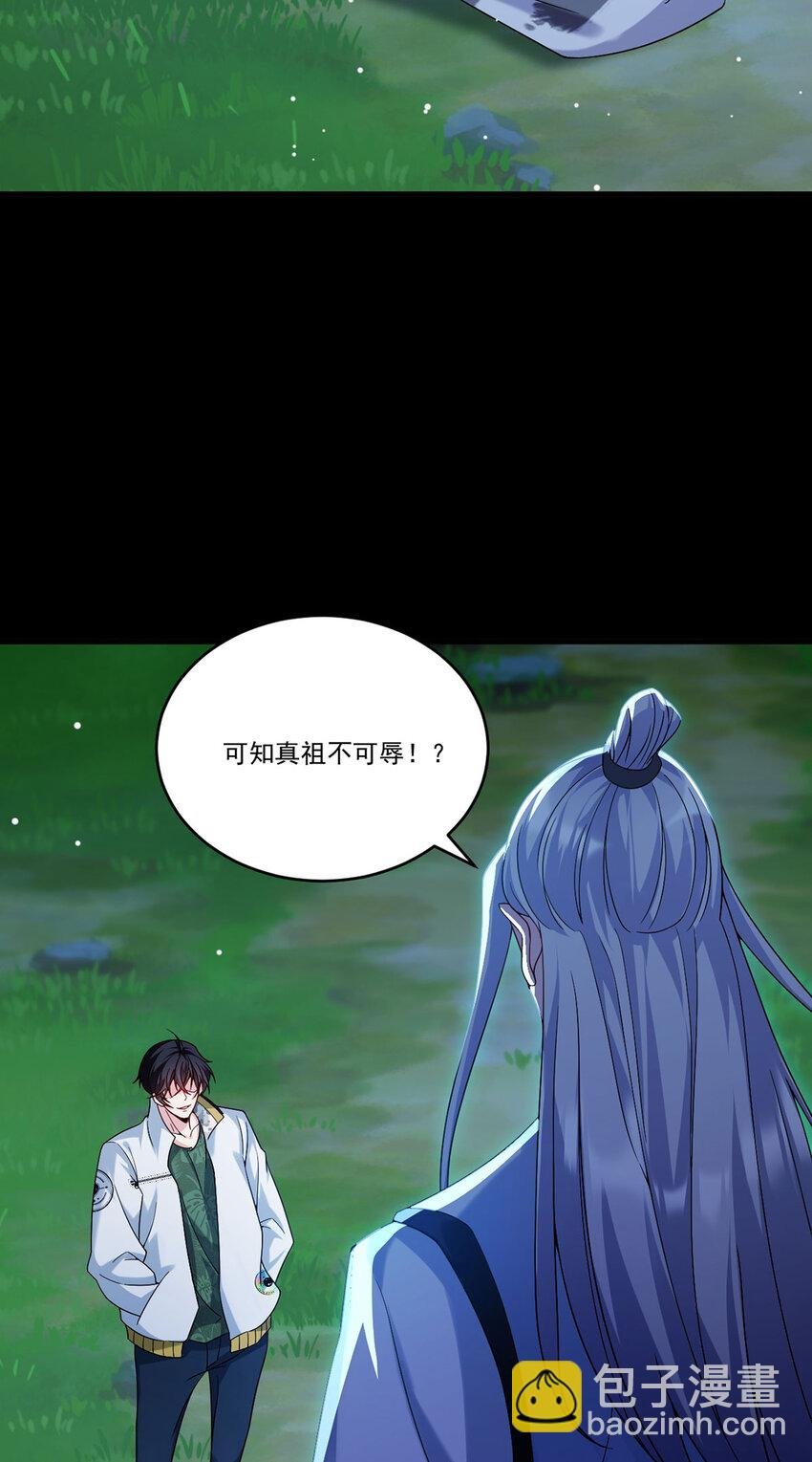 228 真祖组团围剿