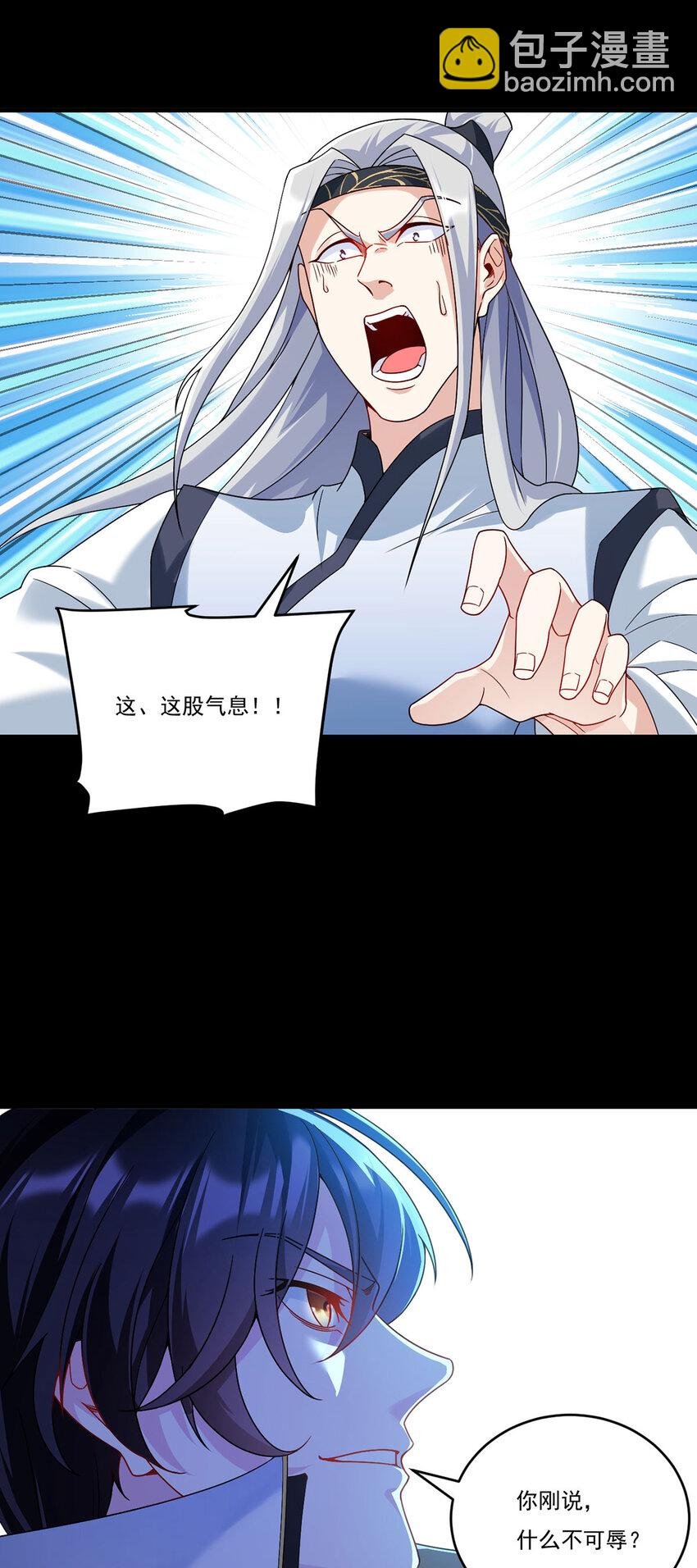 228 真祖组团围剿