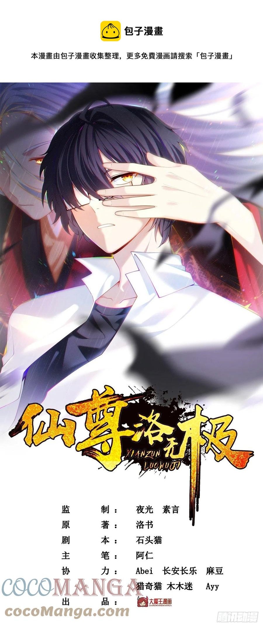 077.秒杀血煞，就这么简单！