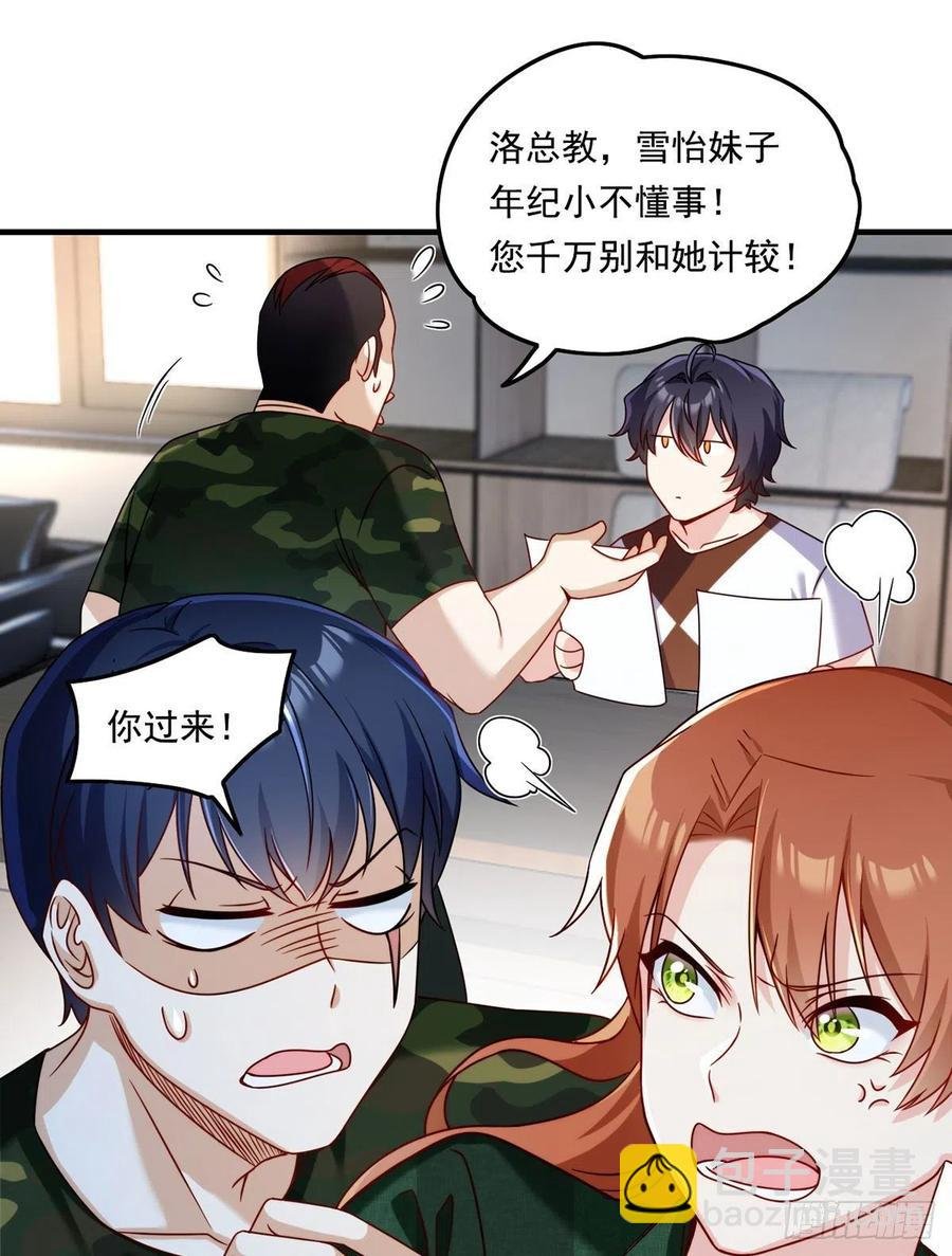 077.秒杀血煞，就这么简单！