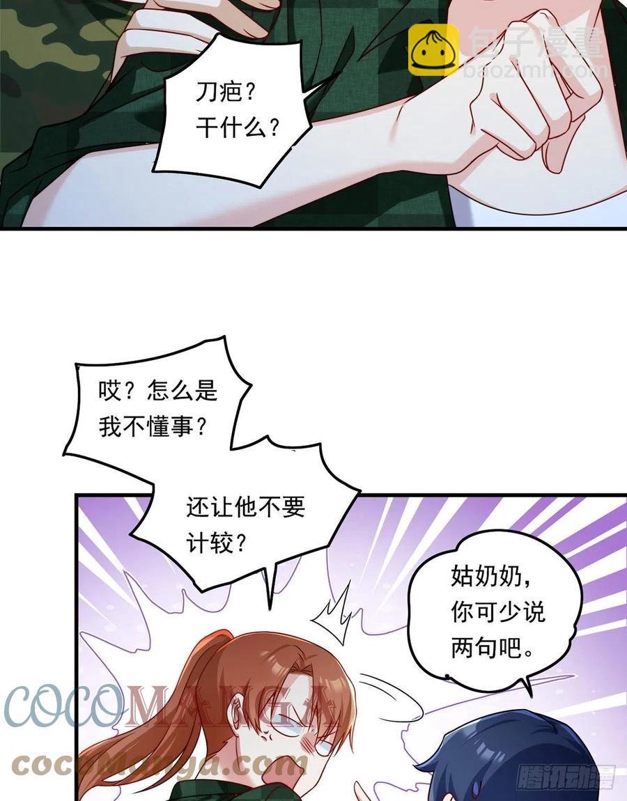 077.秒杀血煞，就这么简单！