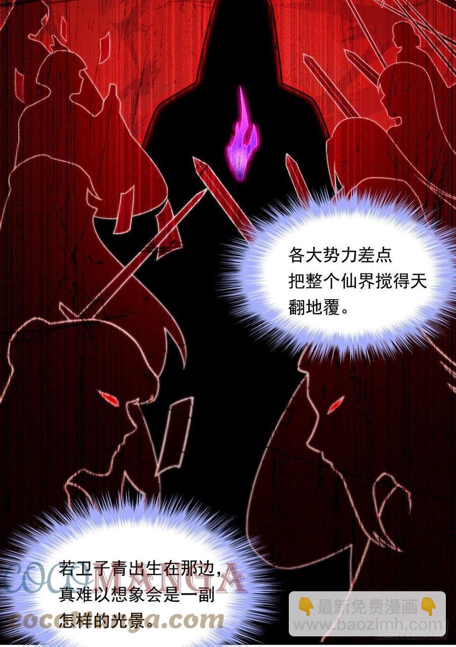 077.秒杀血煞，就这么简单！