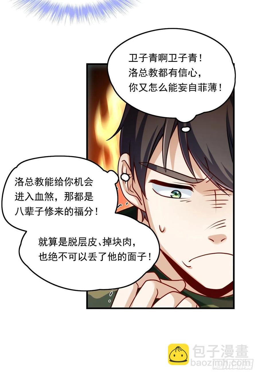 077.秒杀血煞，就这么简单！