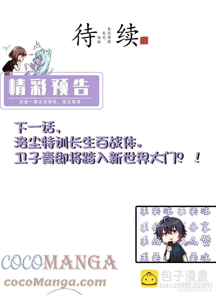 077.秒杀血煞，就这么简单！