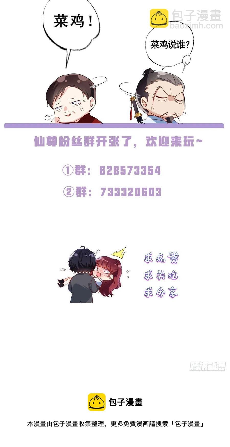 077.秒杀血煞，就这么简单！