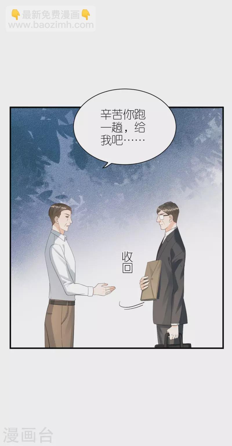 第112话 贺家丑态