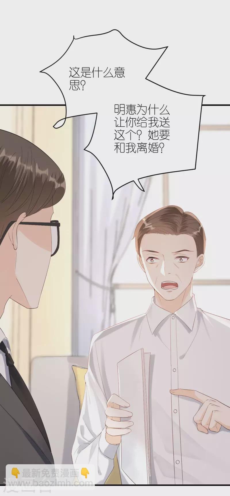 第112话 贺家丑态
