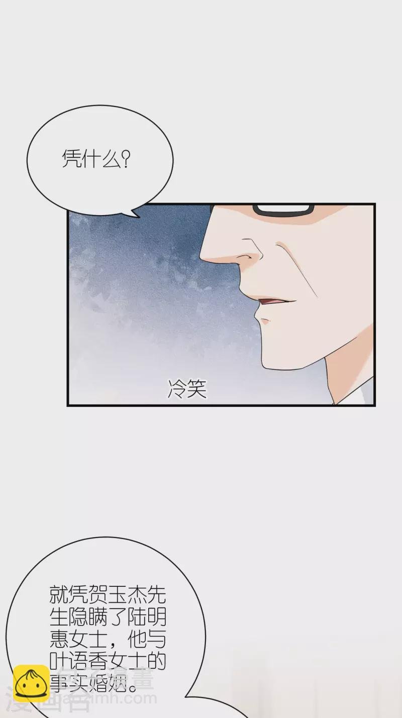 第112话 贺家丑态