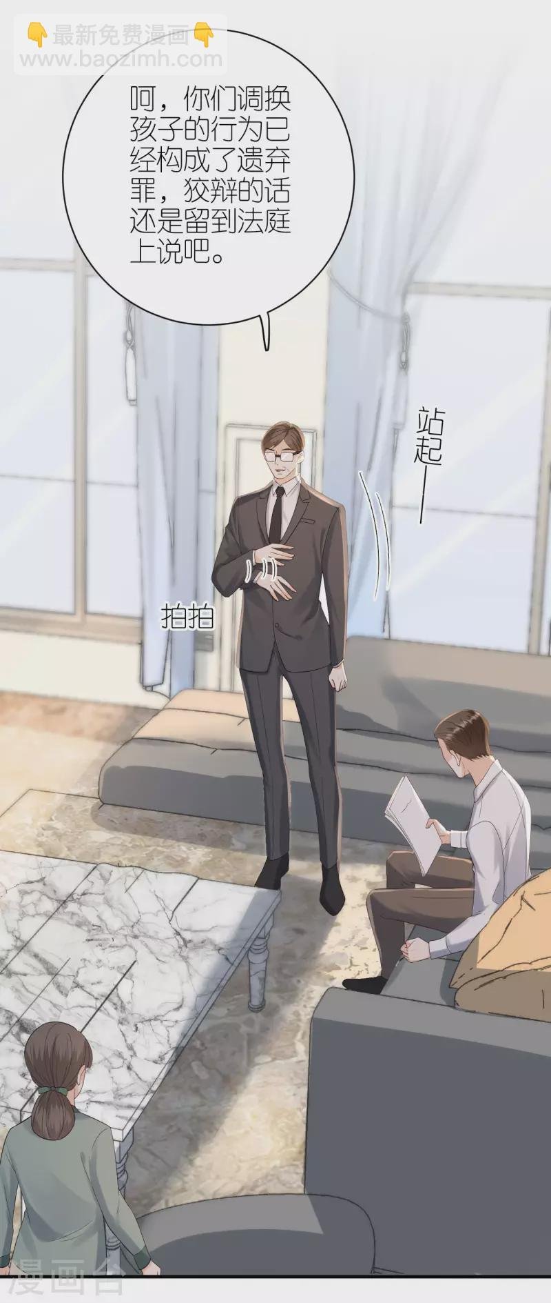 第112话 贺家丑态