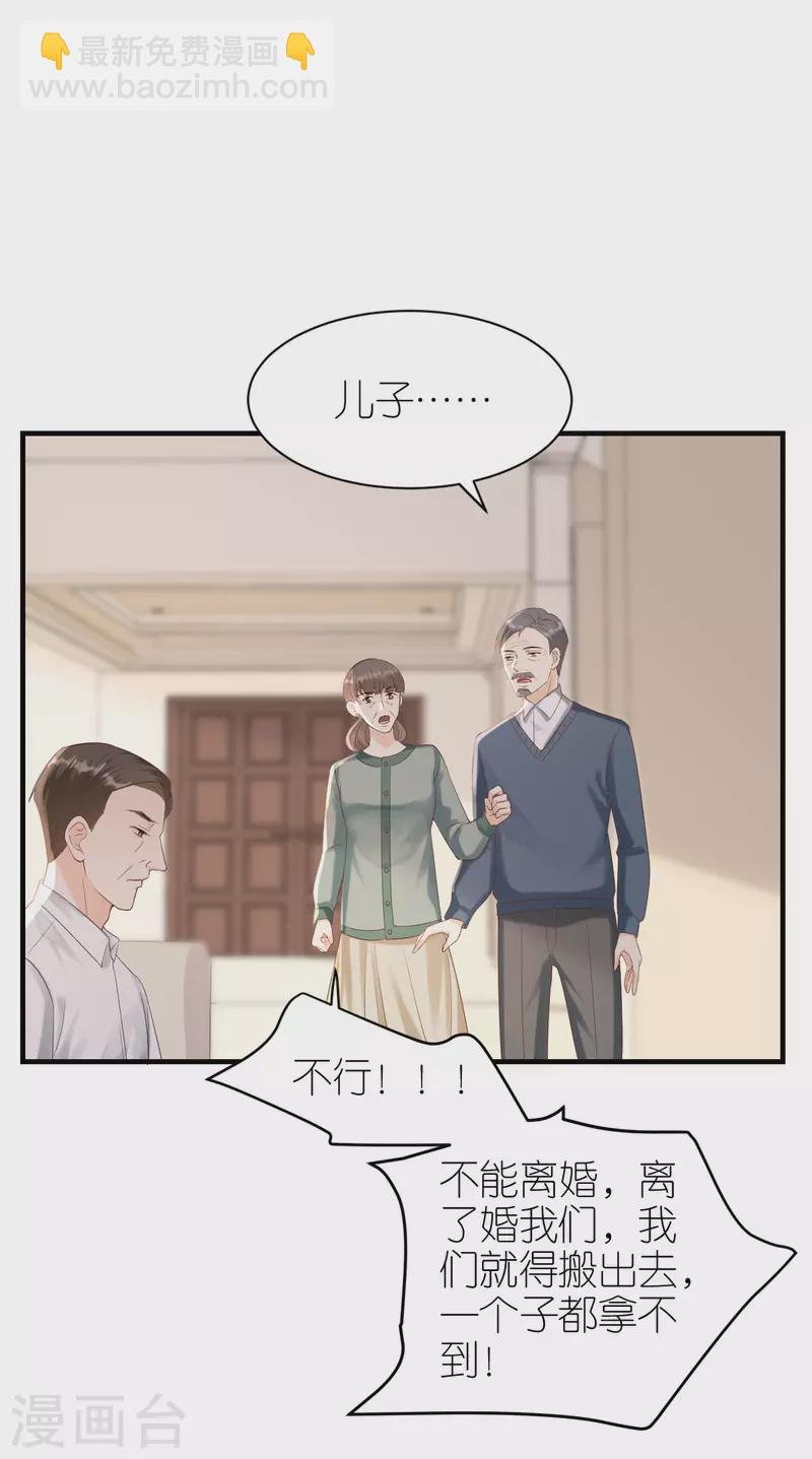 第112话 贺家丑态