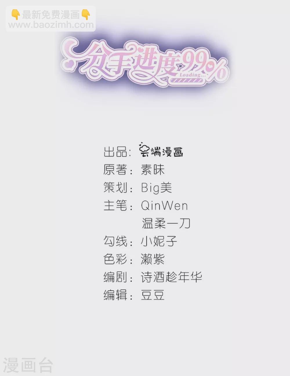 第67话 挑衅