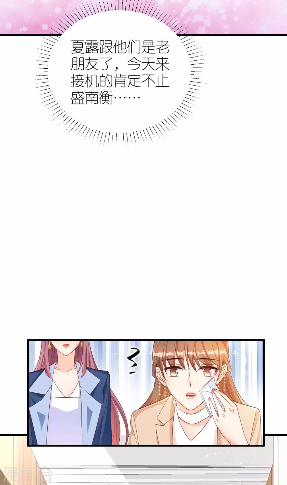 第67话 挑衅
