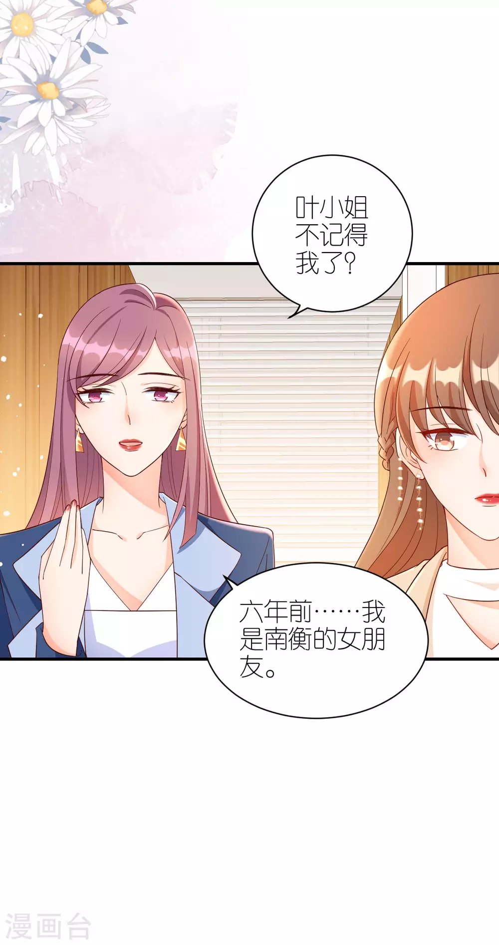 第67话 挑衅