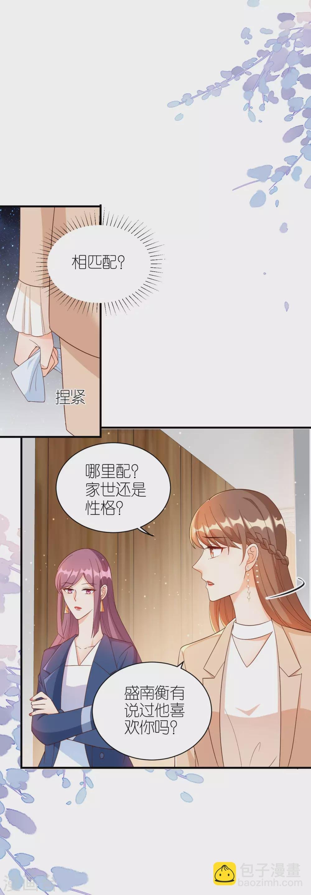 第67话 挑衅