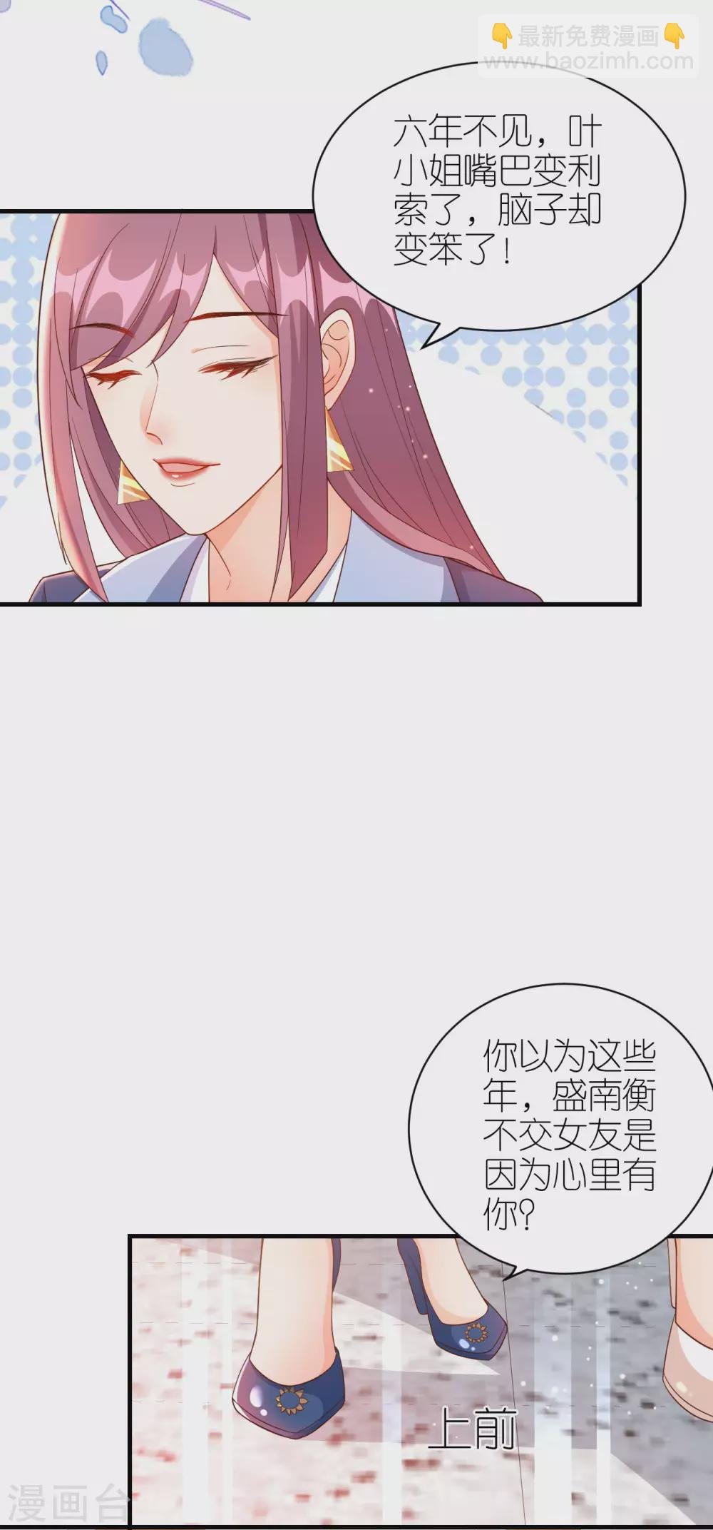 第67话 挑衅