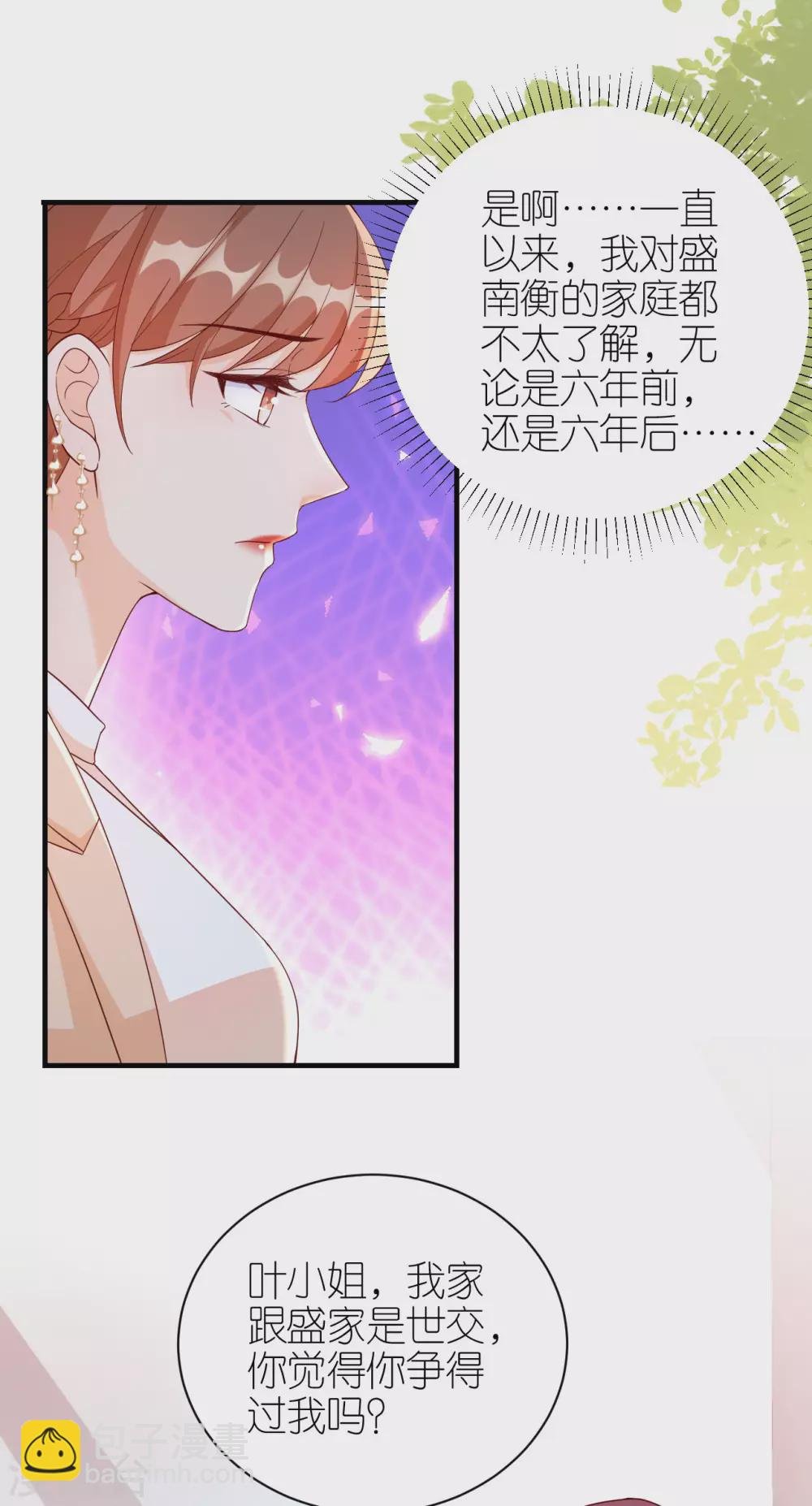 第67话 挑衅