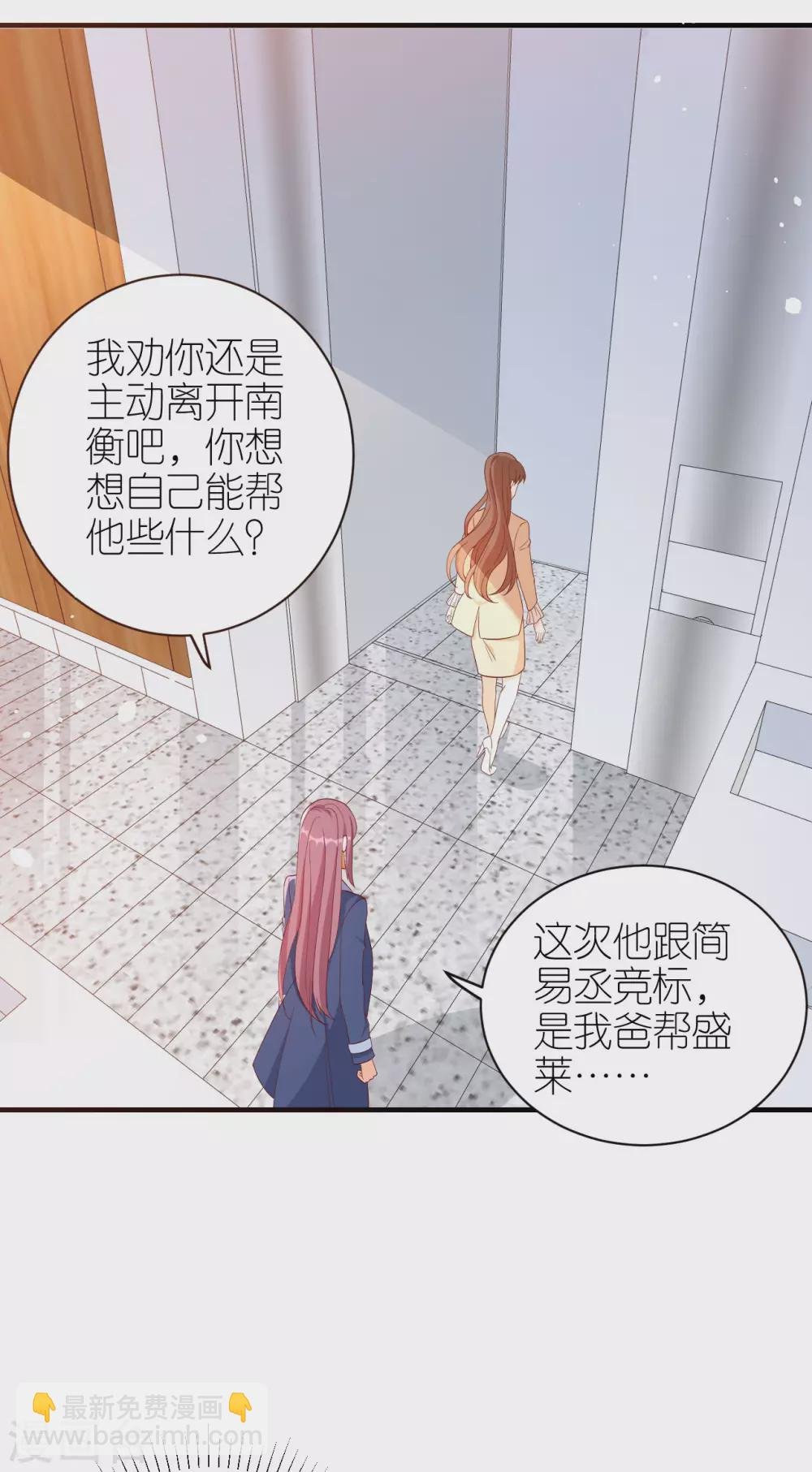 第67话 挑衅