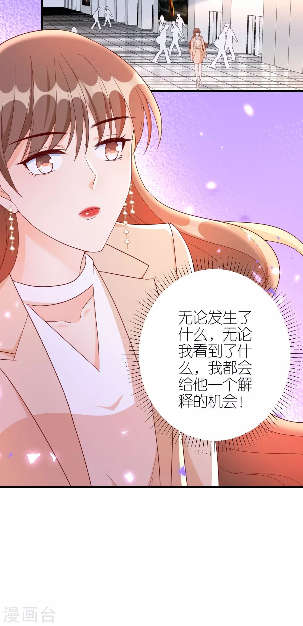 第67话 挑衅