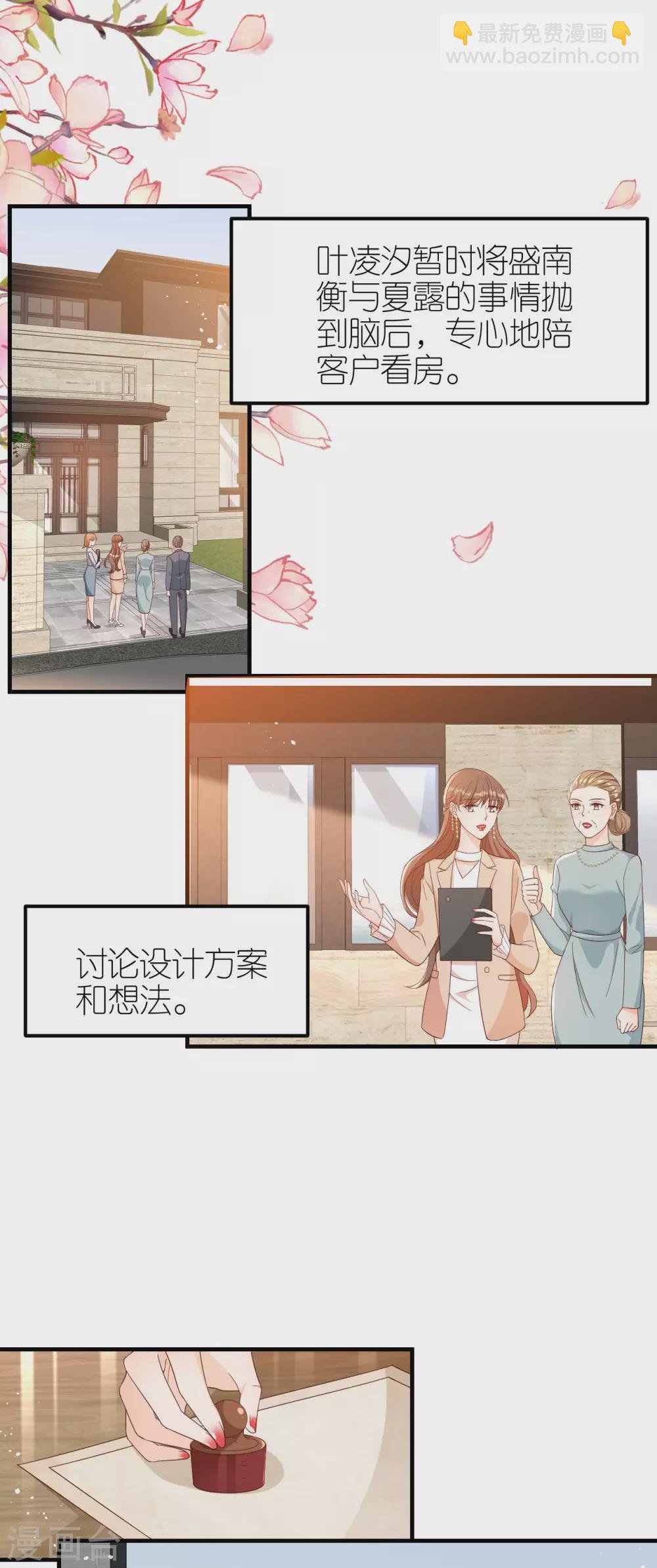 第67话 挑衅
