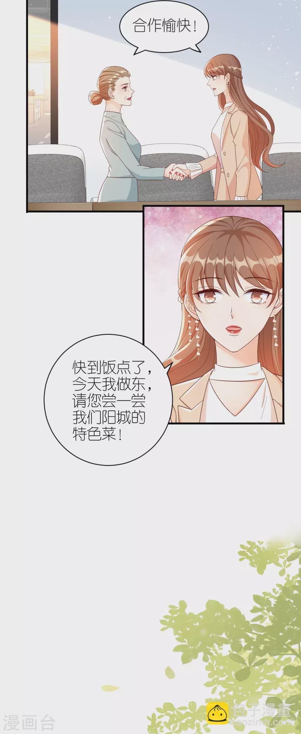第67话 挑衅