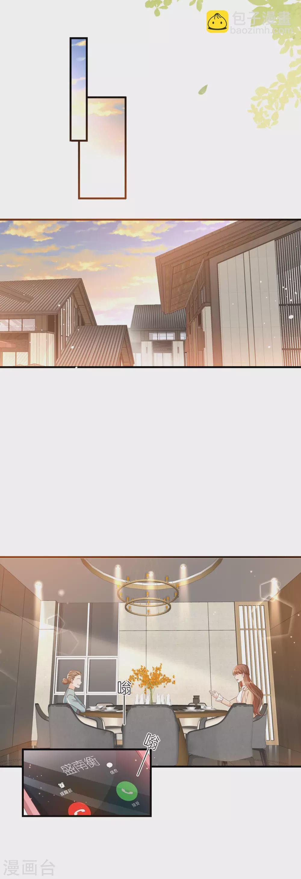 第67话 挑衅