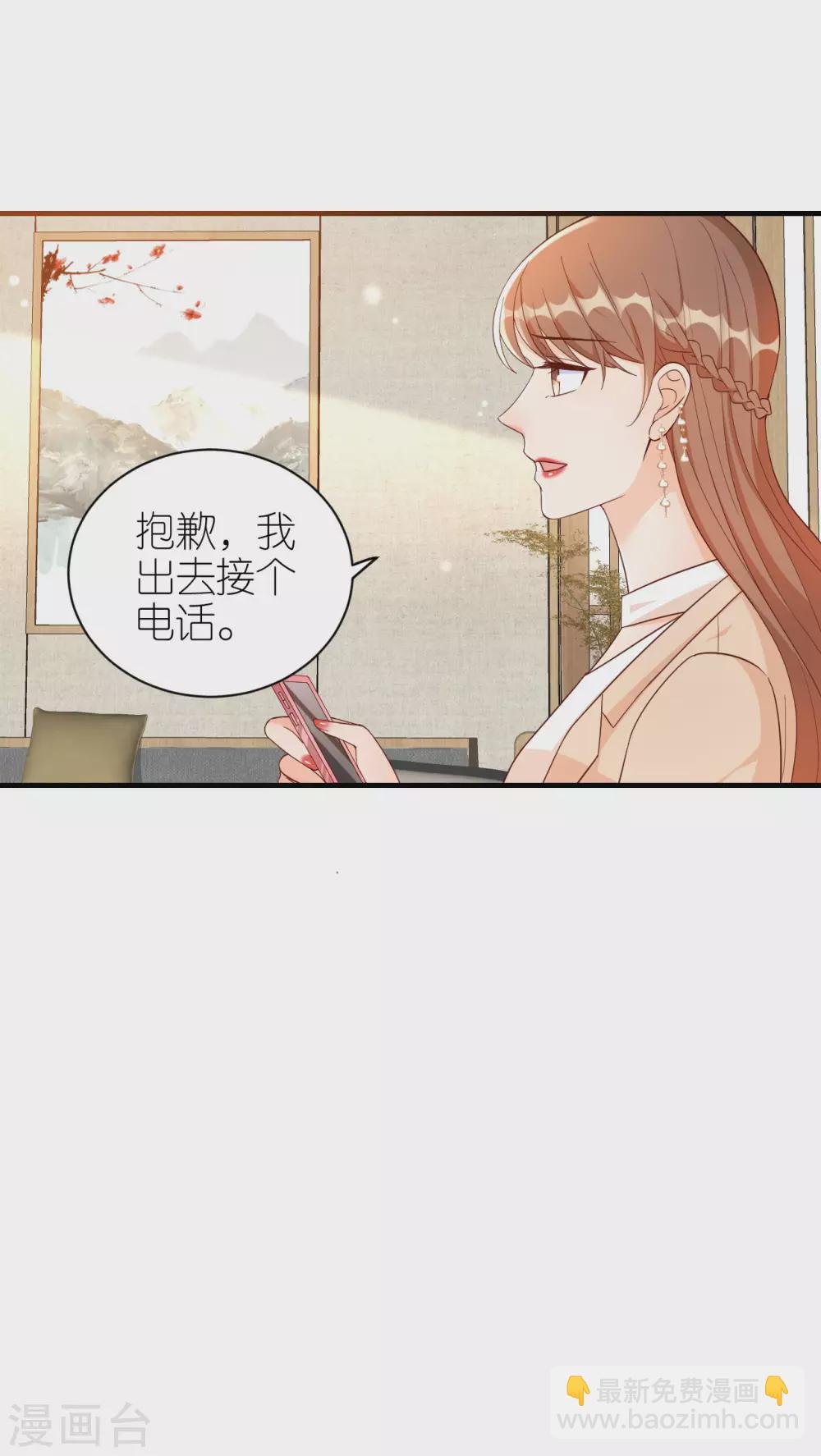 第67话 挑衅