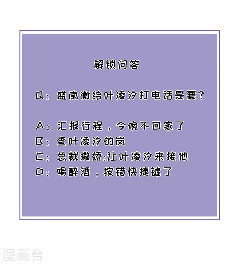 第67话 挑衅