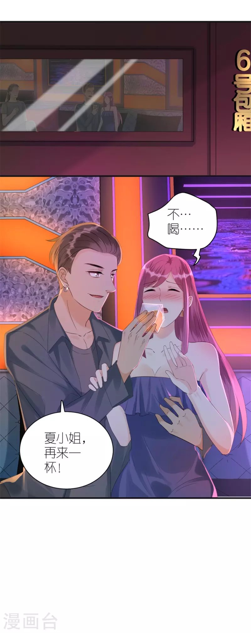 第80话 爱而不得的两人