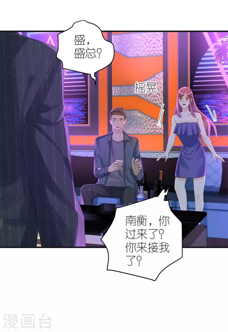 第80话 爱而不得的两人