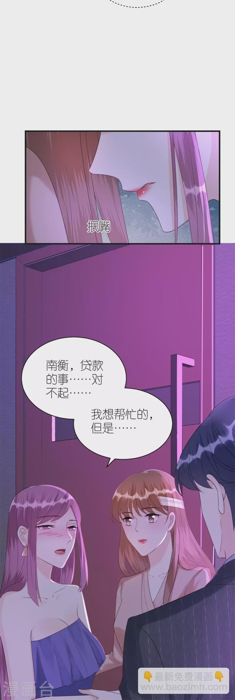 第80话 爱而不得的两人