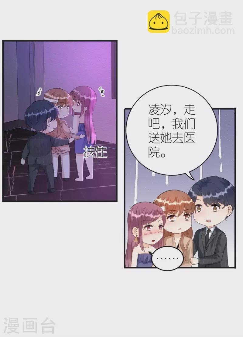 第80话 爱而不得的两人