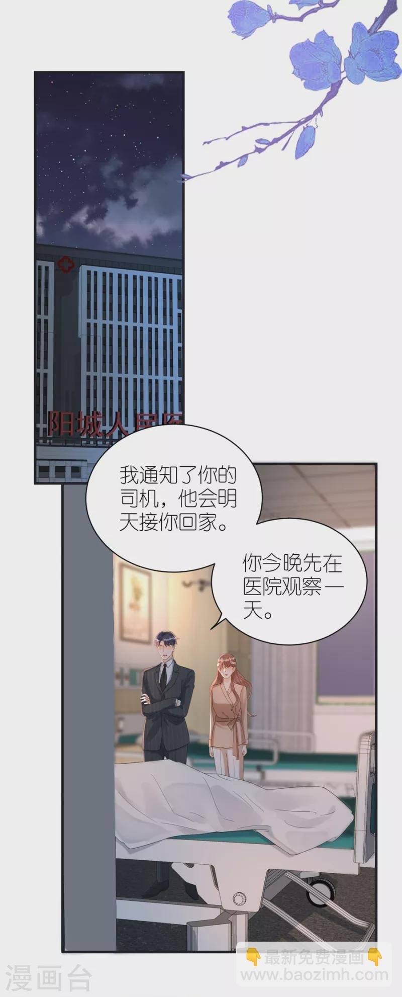 第80话 爱而不得的两人