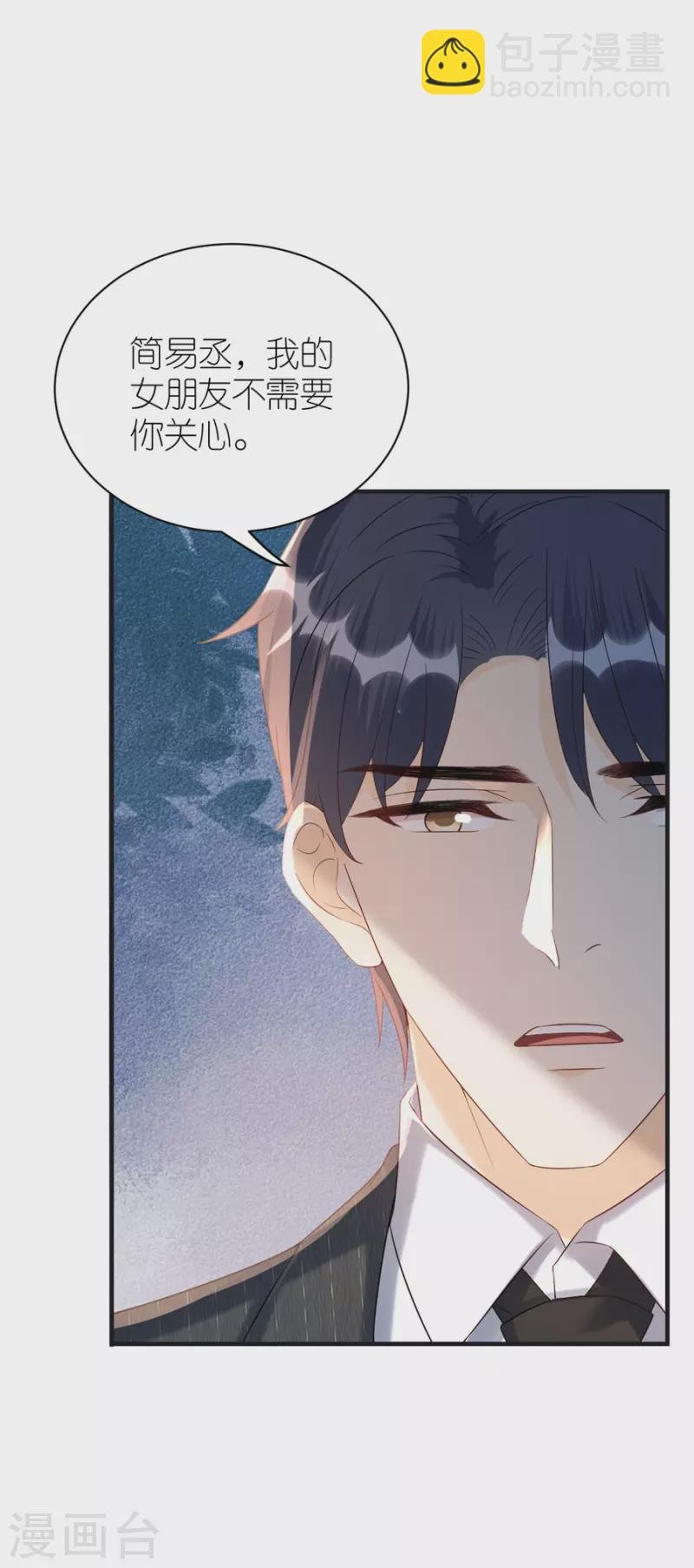 第80话 爱而不得的两人